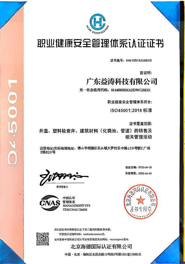 汤原荣誉证书
