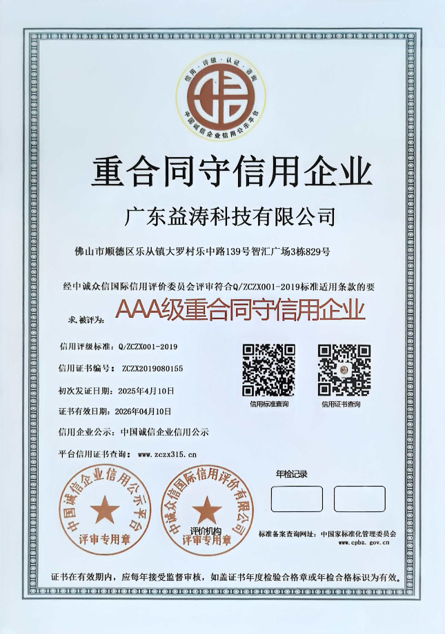 汤原荣誉证书