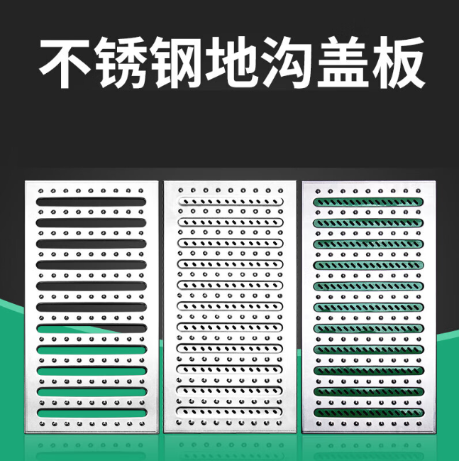 汤原不锈钢沟盖板展示