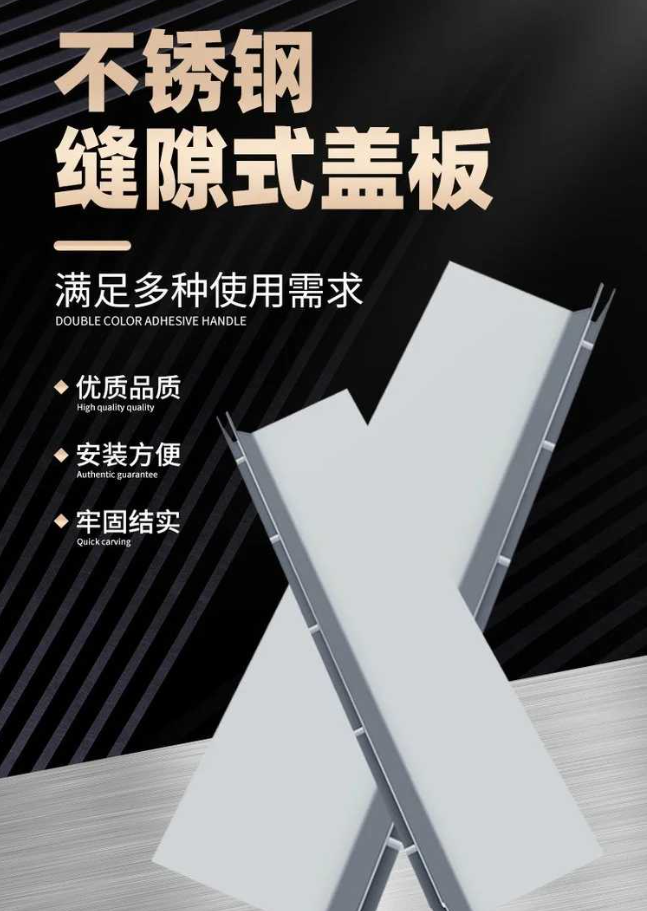 汤原不锈钢缝隙排水沟盖板展示